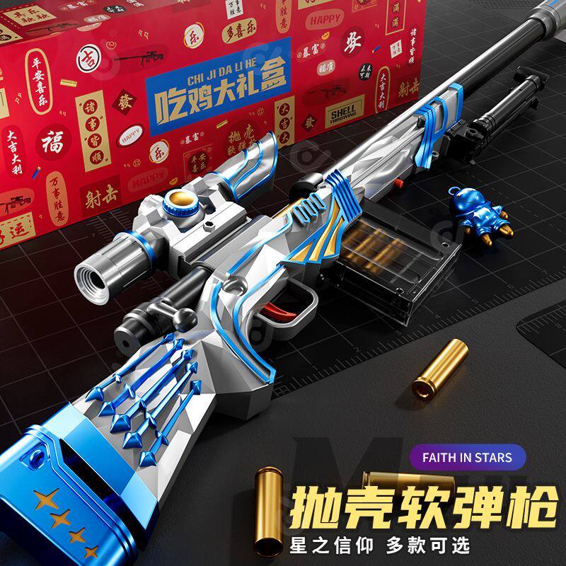 超大号M24抛壳软弹狙击玩具枪