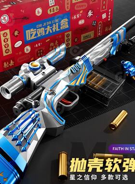 超大号M24抛壳软弹狙击玩具枪