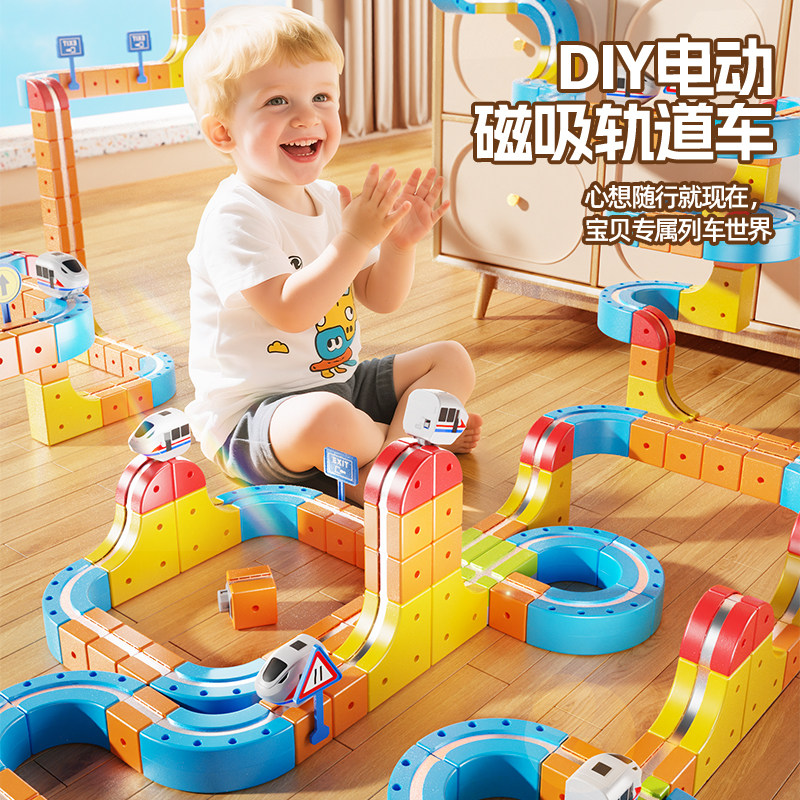 悬浮轨道车电动反重力小车益智拼装积木磁力火车玩具儿童生日礼物