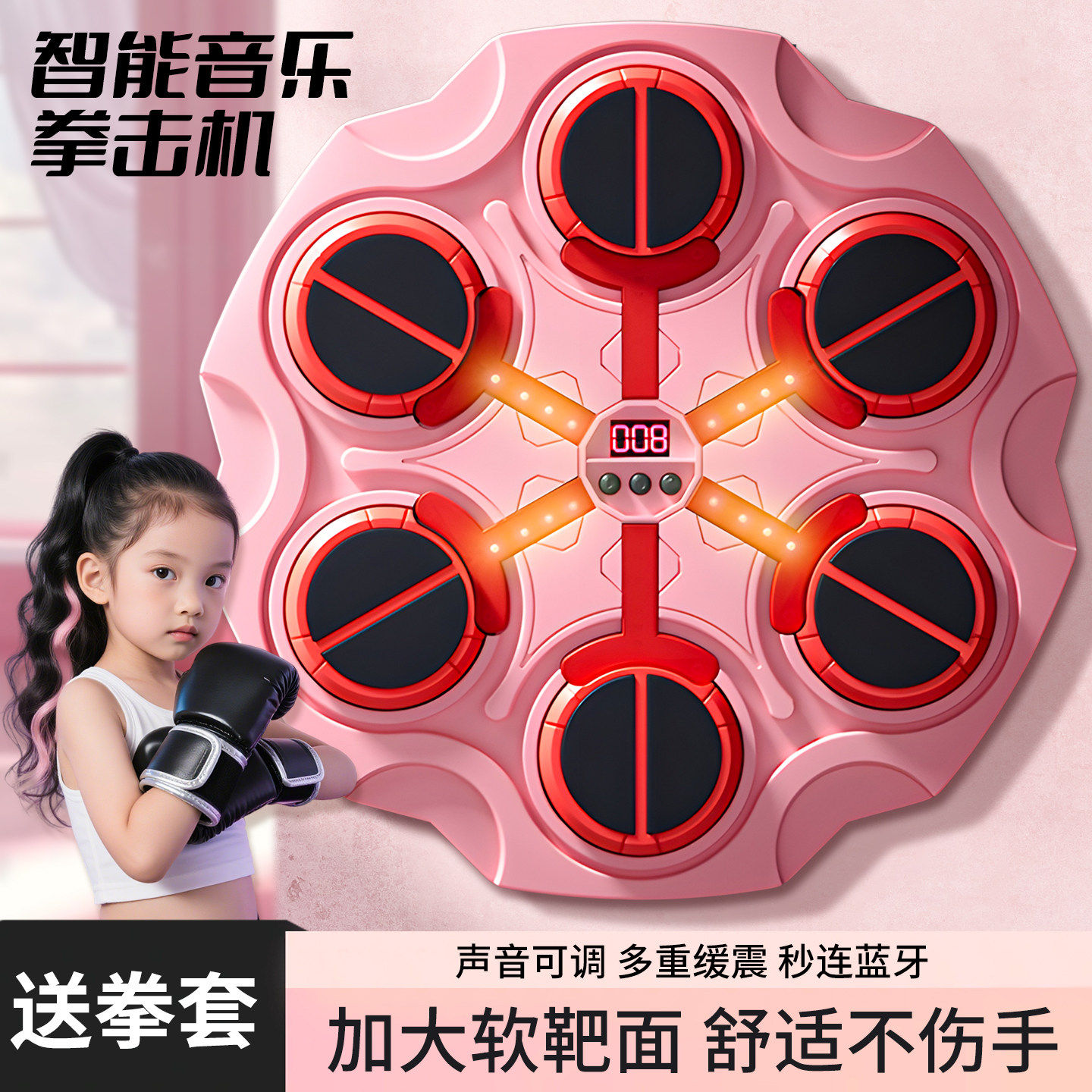 儿童智能拳击靶电子蓝牙音乐拳击训练器解压运动健身户外玩具男女