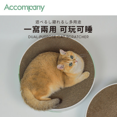 Accompany猫抓板磨爪器瓦楞纸猫窝耐磨猫玩具猫抓板窝宠物用品