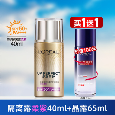 欧拉有防晒霜spf50防紫外线