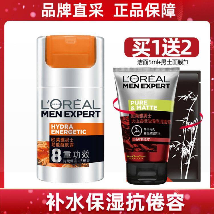 欧莱雅男士劲能醒肤露擦脸油护肤保湿补水滋润肤乳面霜旗舰店官网