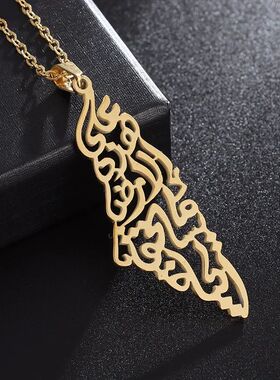 Ethnic Arabic Calligraphy Palestine Map Pendant Necklace For
