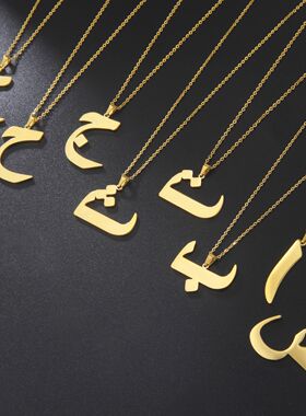 Gold Color 28 Arabic Letter Necklace for Women Stainless Ste