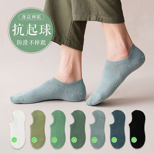 夏季薄款男士船袜透气吸汗防臭