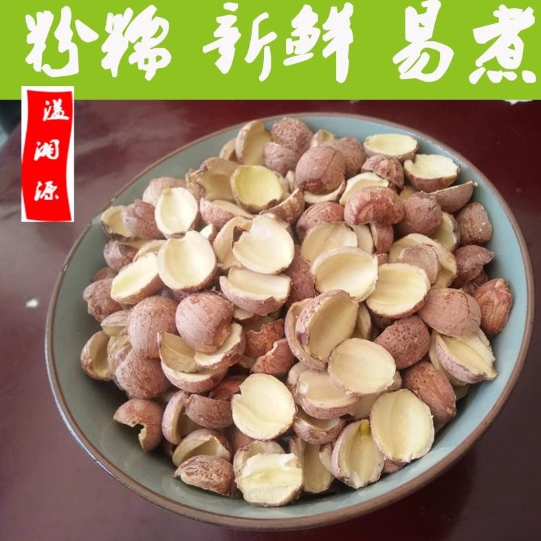 红莲子碎莲子湘莲湖南省特产边莲子红莲500克,粮油调味/速食/干货/烘焙,莲子,淘宝优惠券,粉丝福利购,淘宝优惠卷