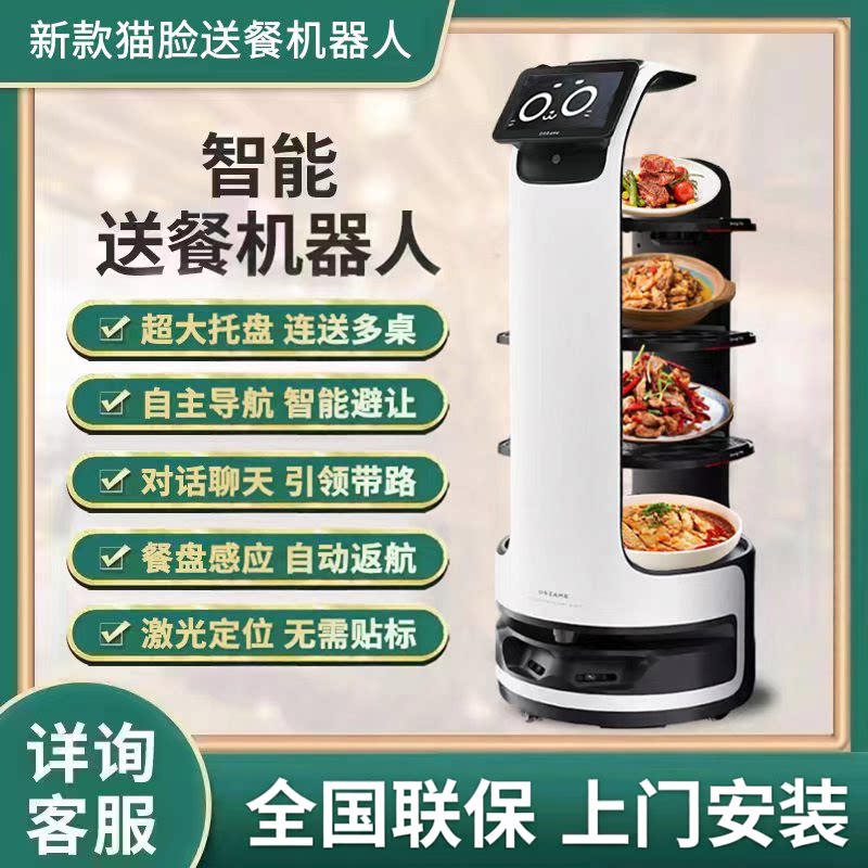 新款追觅智能餐厅机器人酒店送传菜迎宾餐饮智能送餐机器人服务员