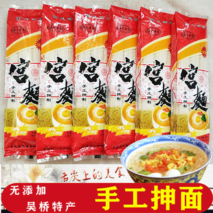 特产宫面手工抻面条挂面吴桥特产宝宝孕妇食用150克15袋特价 包邮