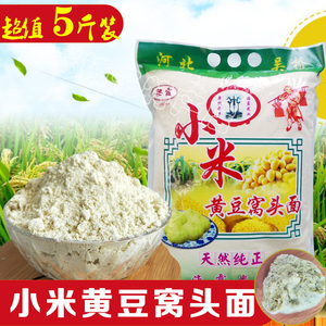 小米黄豆黑豆面窝头面营养五谷粗杂粮免发酵特产三合面窝头粉