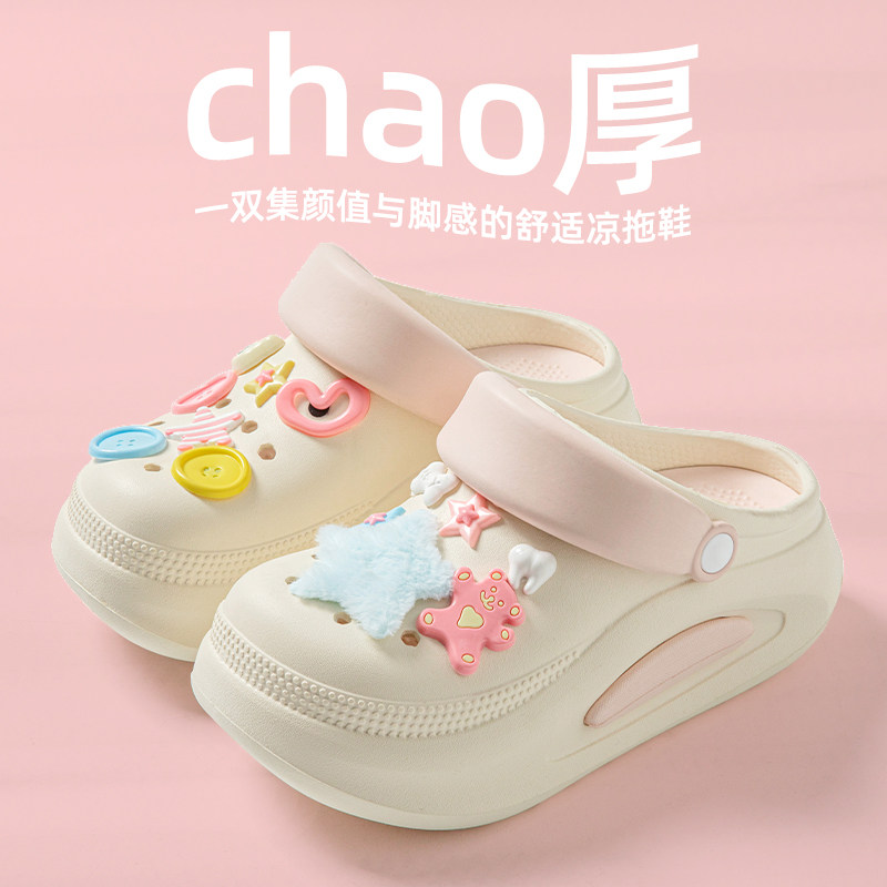 厚底增高洞洞鞋女夏新款可爱星星外穿防滑踩屎感沙滩包头半拖凉鞋