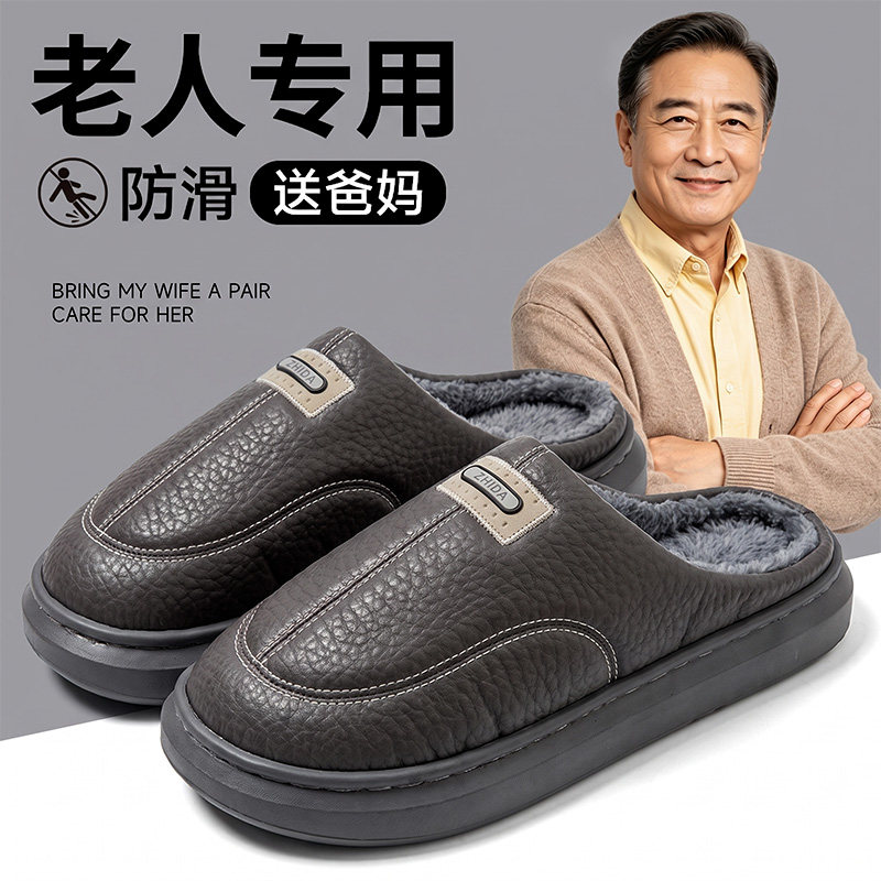 冬天防水皮面包头棉拖鞋厚底防滑加绒保暖男士居家室内毛绒拖鞋