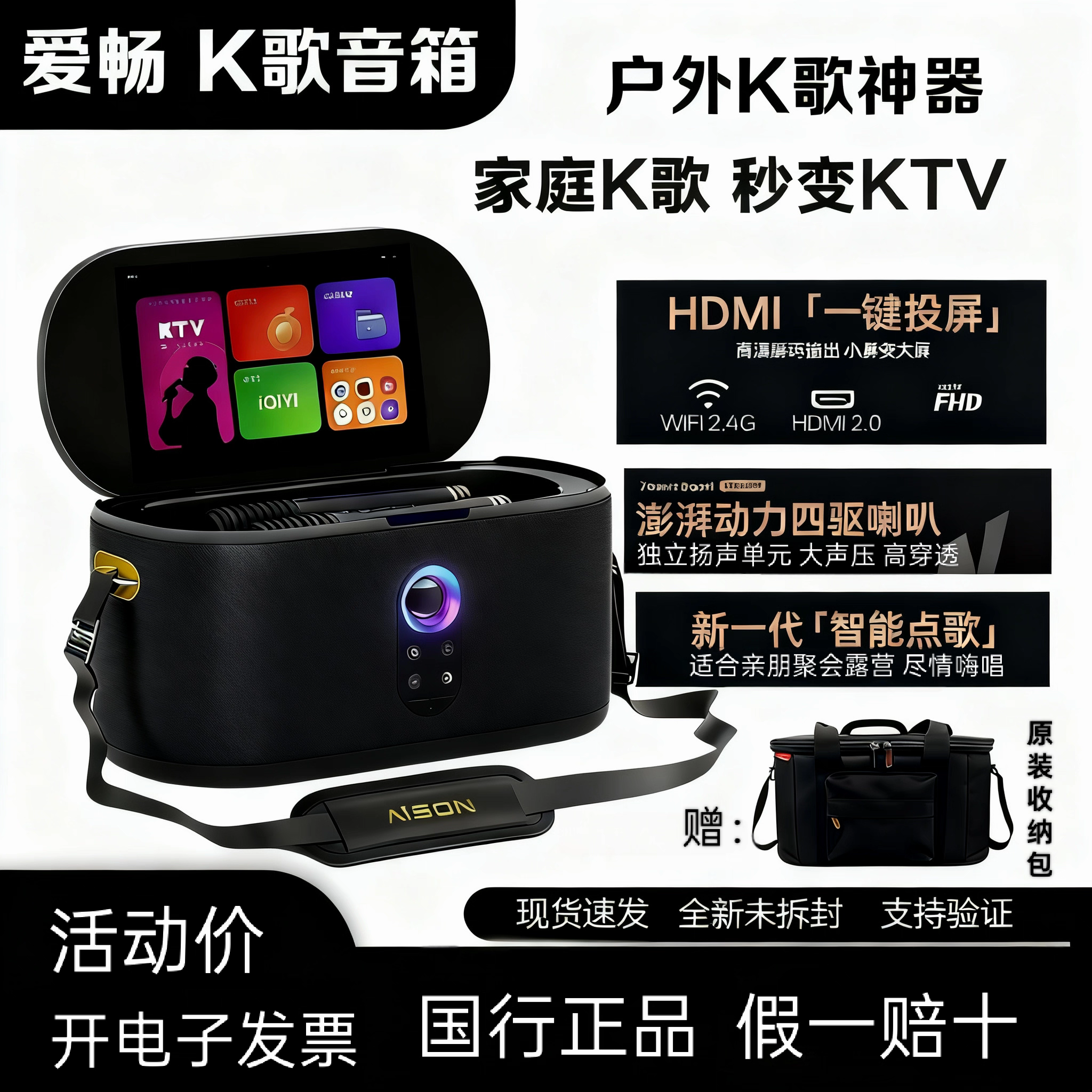 爱畅（影音电器） K50AISON户外便携式点歌套装机家庭ktv点歌系统