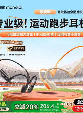 蒙奇奇骨传导蓝牙耳机无线运动防水不入耳运动超长续航2025新款