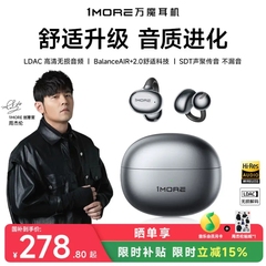 1MORE/万魔 S20蓝牙耳机耳夹式无线运动开放式不入耳2025新款