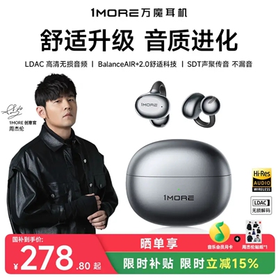 1MORE/万魔 S20蓝牙耳机耳夹式无线运动跑步专用开放式不入耳新款