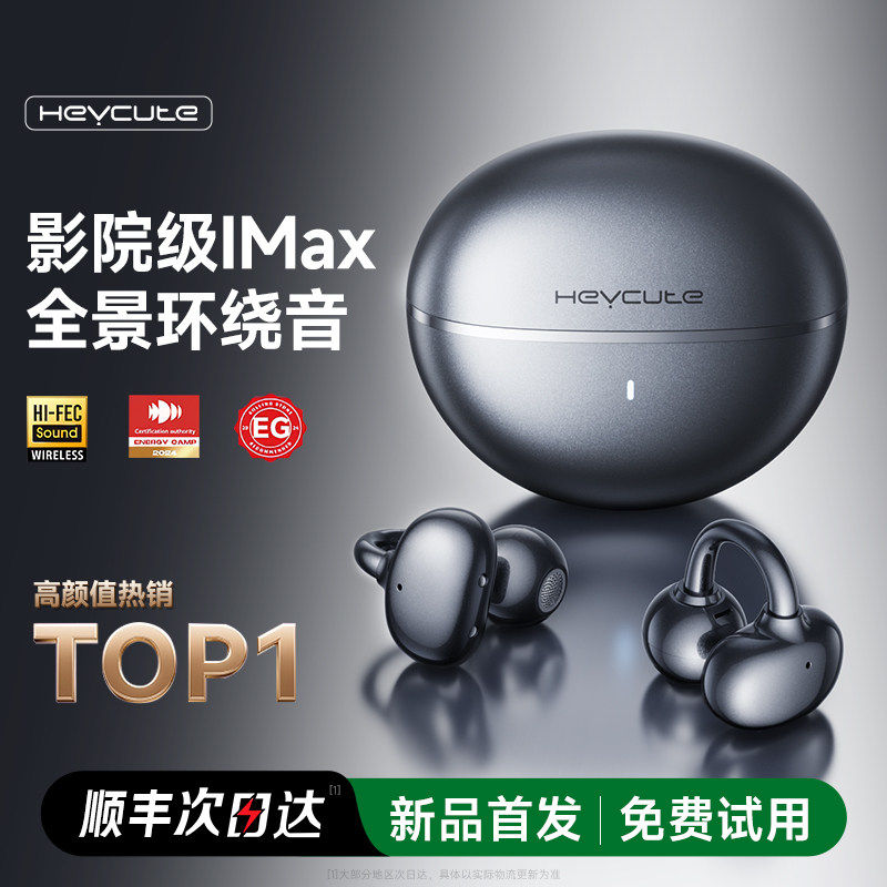 【新款首发】黑啾G126耳夹蓝牙耳机无线开放式气骨传导不入耳2026