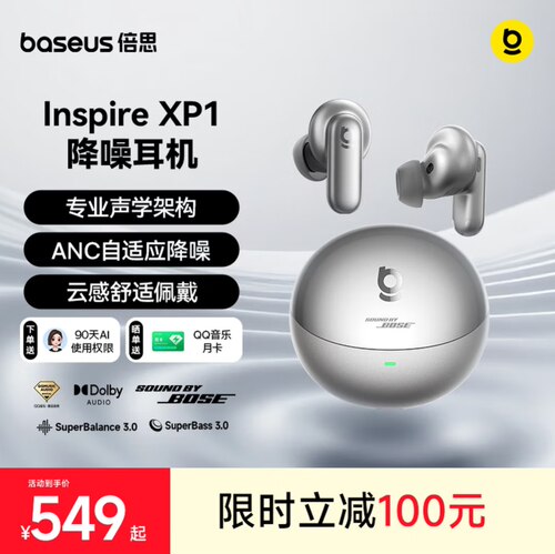 [重磅首发]倍思Inspire XP1 入耳式降噪耳机无线2026新款杜比音效