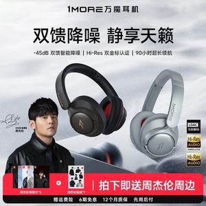 万魔SonoFlow S头戴式蓝牙耳机无线游戏麦主动降噪2025新款HC905S