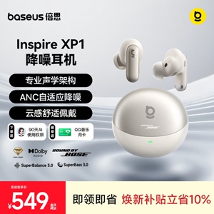 [重磅首发]倍思Inspire XP1 入耳式降噪耳机无线2026新款杜比音效