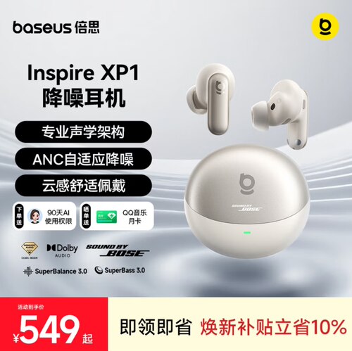 [重磅首发]倍思Inspire XP1 入耳式降噪耳机无线2026新款杜比音效
