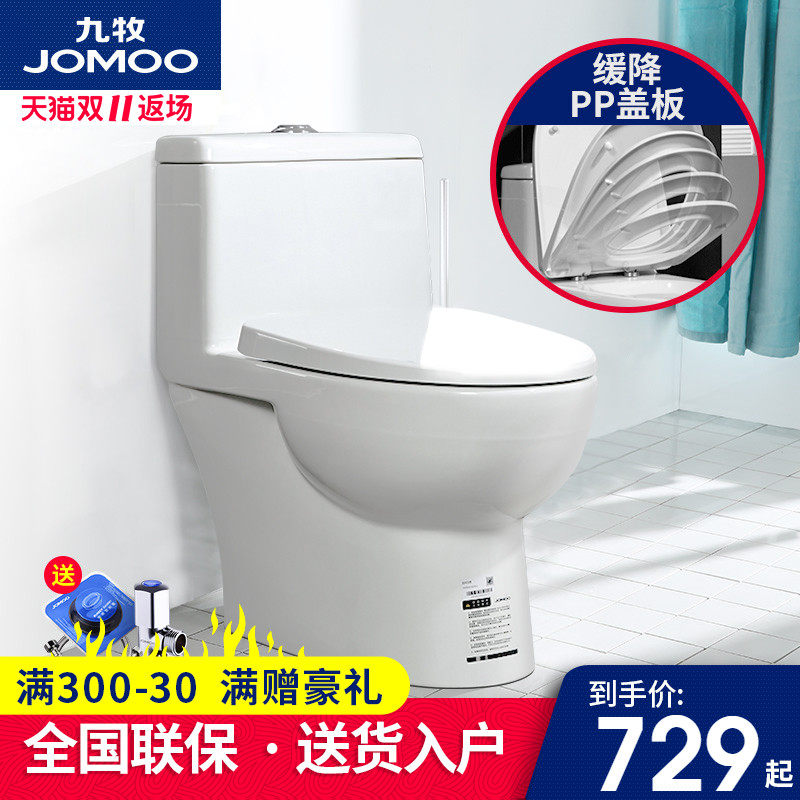 九牧虹吸式抽水马桶节水防臭静音通用型陶瓷坐便器马桶家用小户型|msdalam kategori keluarga memasang ibu, kelengkapan peribadi, tandas, tandas biasa - dari Buy2taobao.com untuk memberikan perkhidmatan ejen Taobao profesional membeli