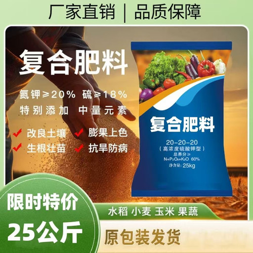 尿素小颗粒钾肥磷肥氮肥复合肥