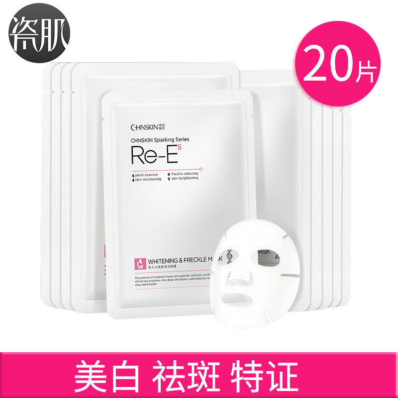 瓷肌面膜美白淡斑祛斑淡化色斑补水保湿提亮肤色女旗舰店官网正品
