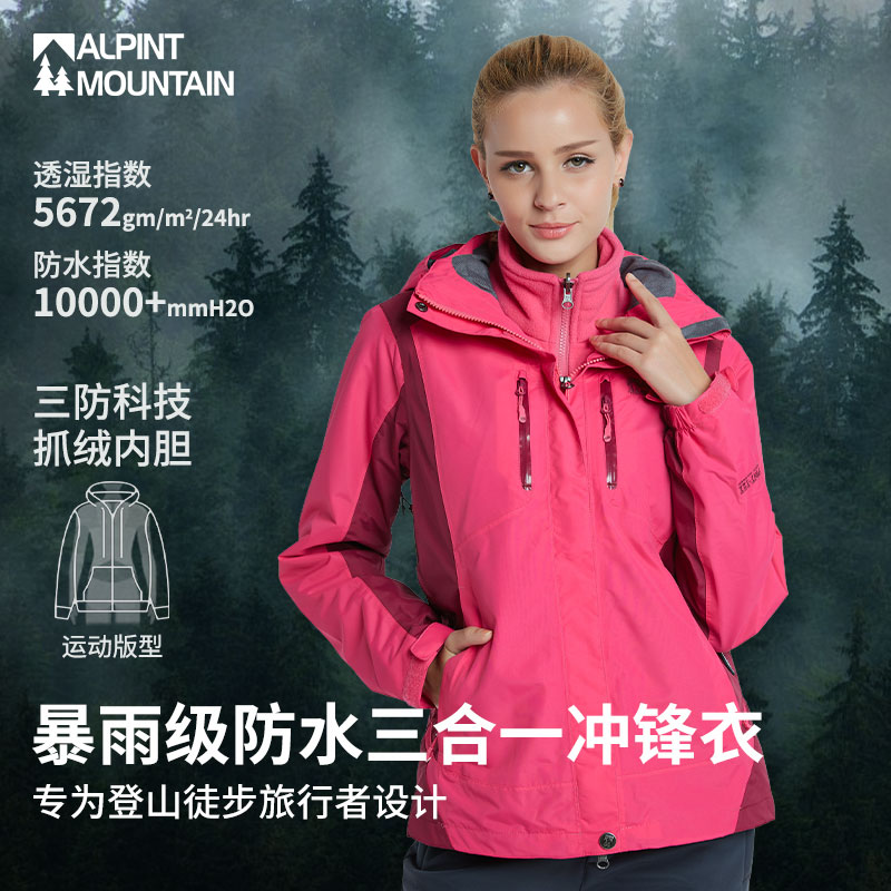 埃尔蒙特冲锋衣女款新款外套