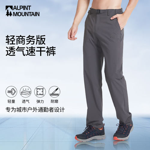 埃尔蒙特商务弹力速干裤男款夏季