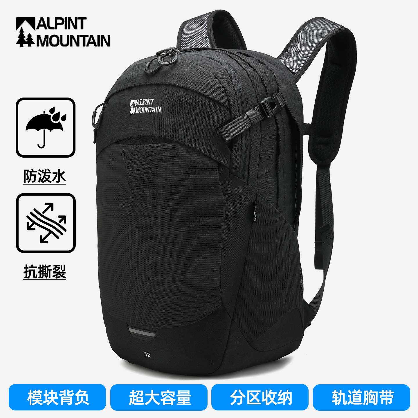 32L大容量户外登山包电脑包背包