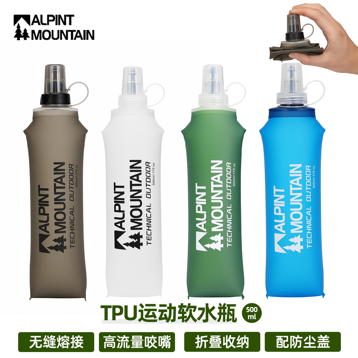 埃尔蒙特可折叠运动软水壶越野跑步背包软水瓶马拉松户外便捷水杯