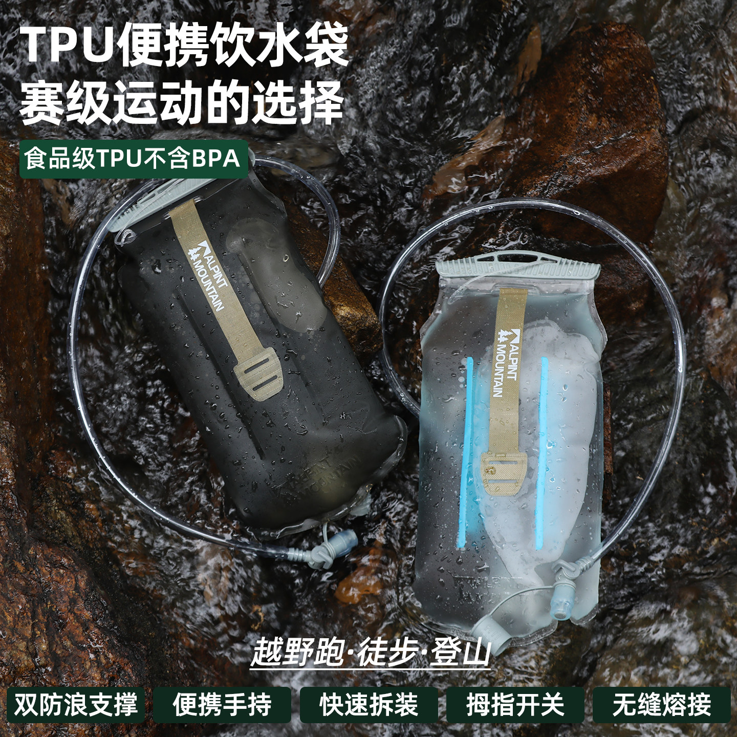 埃尔蒙特TPU户外便携饮水袋越野跑骑行登山徒步跑步补水运动储水,运动包/户外包/配件,运动水壶,淘宝优惠券,粉丝福利购,淘宝优惠卷