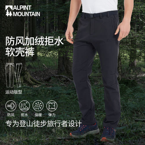 埃尔蒙特加绒软壳裤男秋冬徒步裤
