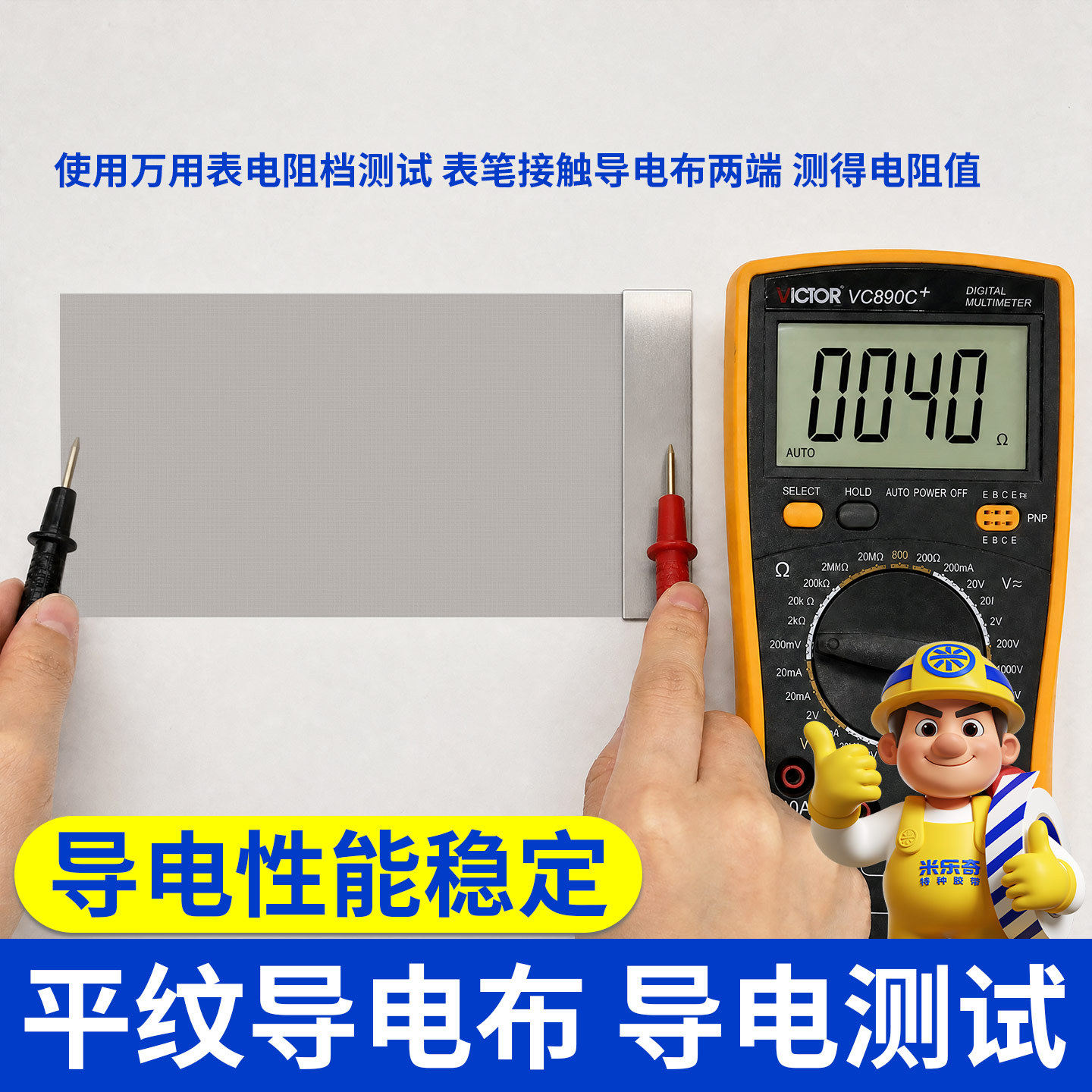 双导电布胶带抗干扰屏蔽平纹遥控电工胶带