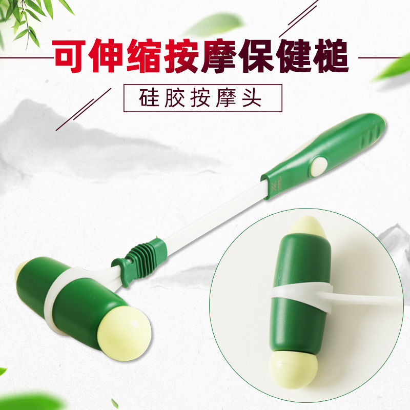 按摩锤敲背经络拍打捶背部腿部颈部按摩捶敲打锤穴位磁珠按摩锤