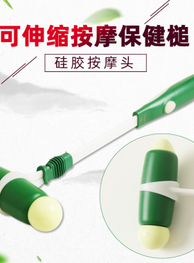 按摩锤敲背经络拍打捶背部腿部颈部按摩捶敲打锤穴位磁珠按摩锤