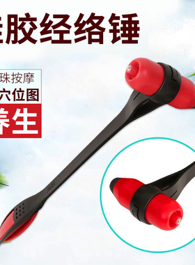 按摩锤敲背经络拍打捶背部腿部颈部按摩捶敲打锤穴位磁珠按摩锤