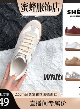 【蜜蜂欢乐社】苏茵茵复古真皮白色休闲德训鞋女低帮运动板鞋