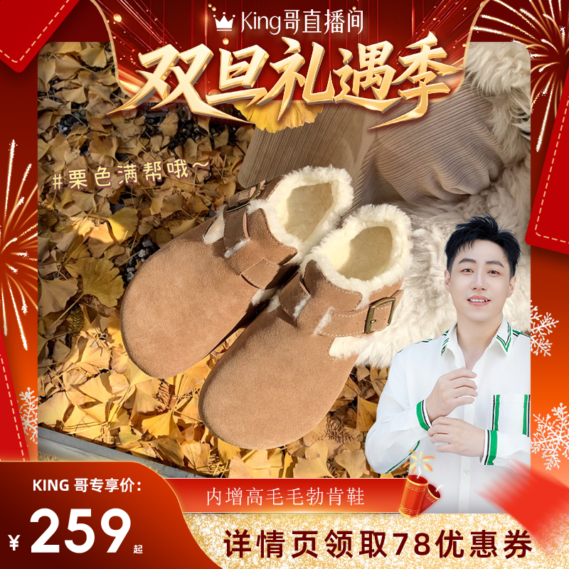 【king哥推荐】苏茵茵复古真皮内增高毛毛勃肯鞋单鞋包头半拖冬季