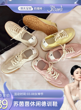 【烈儿38女神节】软糯糯~真皮休闲运动小白鞋芭蕾德训鞋女阿甘鞋