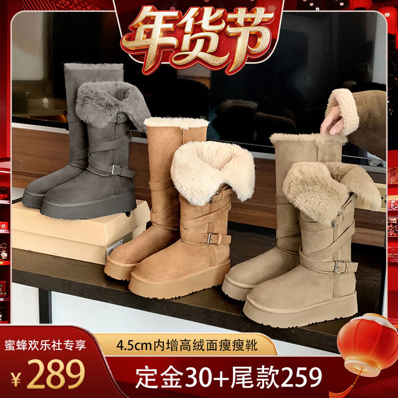 【爆品年货节】苏茵茵加绒保暖厚底中高筒毛毛长靴棉鞋女雪地靴,女鞋,时尚雪地靴,淘宝优惠券,粉丝福利购,淘宝优惠卷