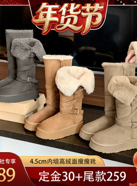 【爆品年货节】苏茵茵加绒保暖厚底中高筒毛毛长靴棉鞋女雪地靴