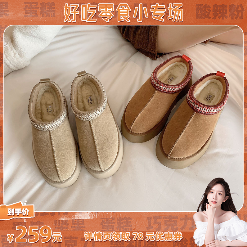 【晁然推荐】苏茵茵断货王~懒人厚底羊毛毛拖鞋雪地靴E3307166