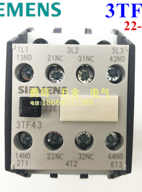 热销交流接触器3TF43 22-0X 22E 2常开2常闭 银触点 220V质保一年