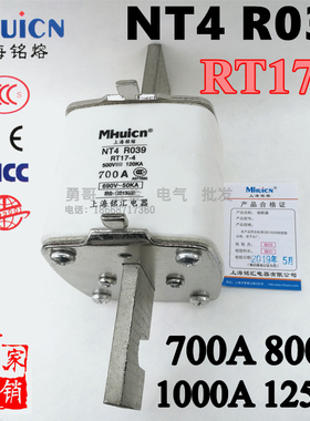 铭熔NT4熔断器 R039 RT17-4 RO39紫铜件保险丝700A800A1250A 690V