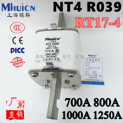 铭熔NT4熔断器 R039 RT17-4 RO39紫铜件保险丝700A800A1250A 690V