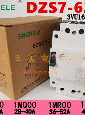 DZS7-63 电动机马达断路器 3VU16 1MR00 LS00 40A52A63A质保二年