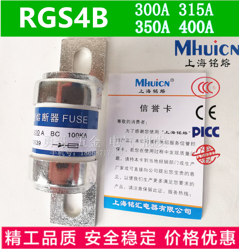 上海茗东快速熔断器RGS4B成低压熔断器