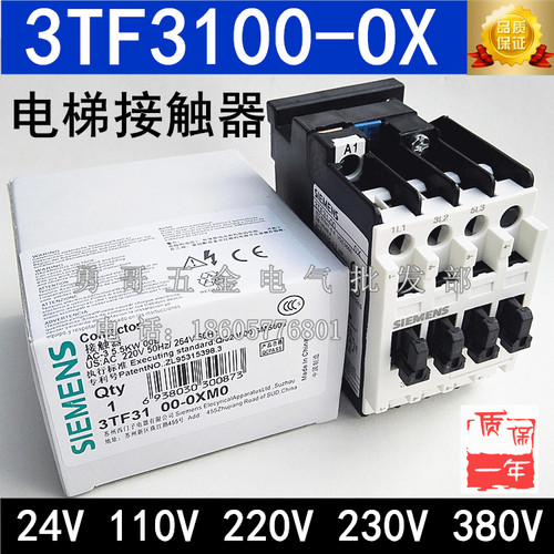 3TF31 00-0X交流接触器 3TF3100 电流12A 线圈24V220V230V质保1年